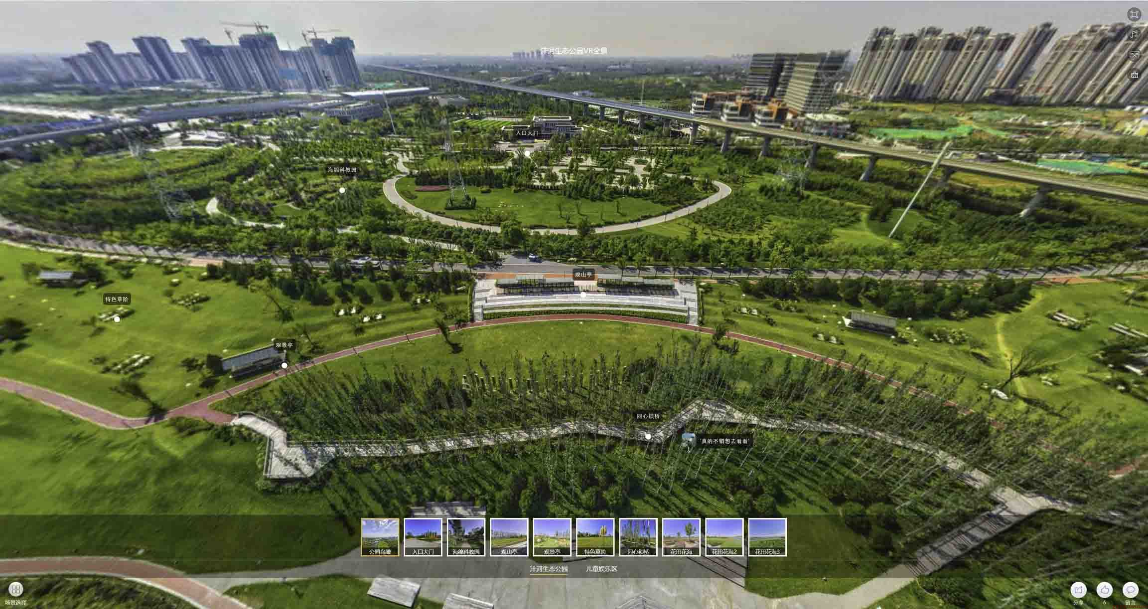 城固VR全景体验：身临其境的沉浸式感受在手绘地图中的创新应用